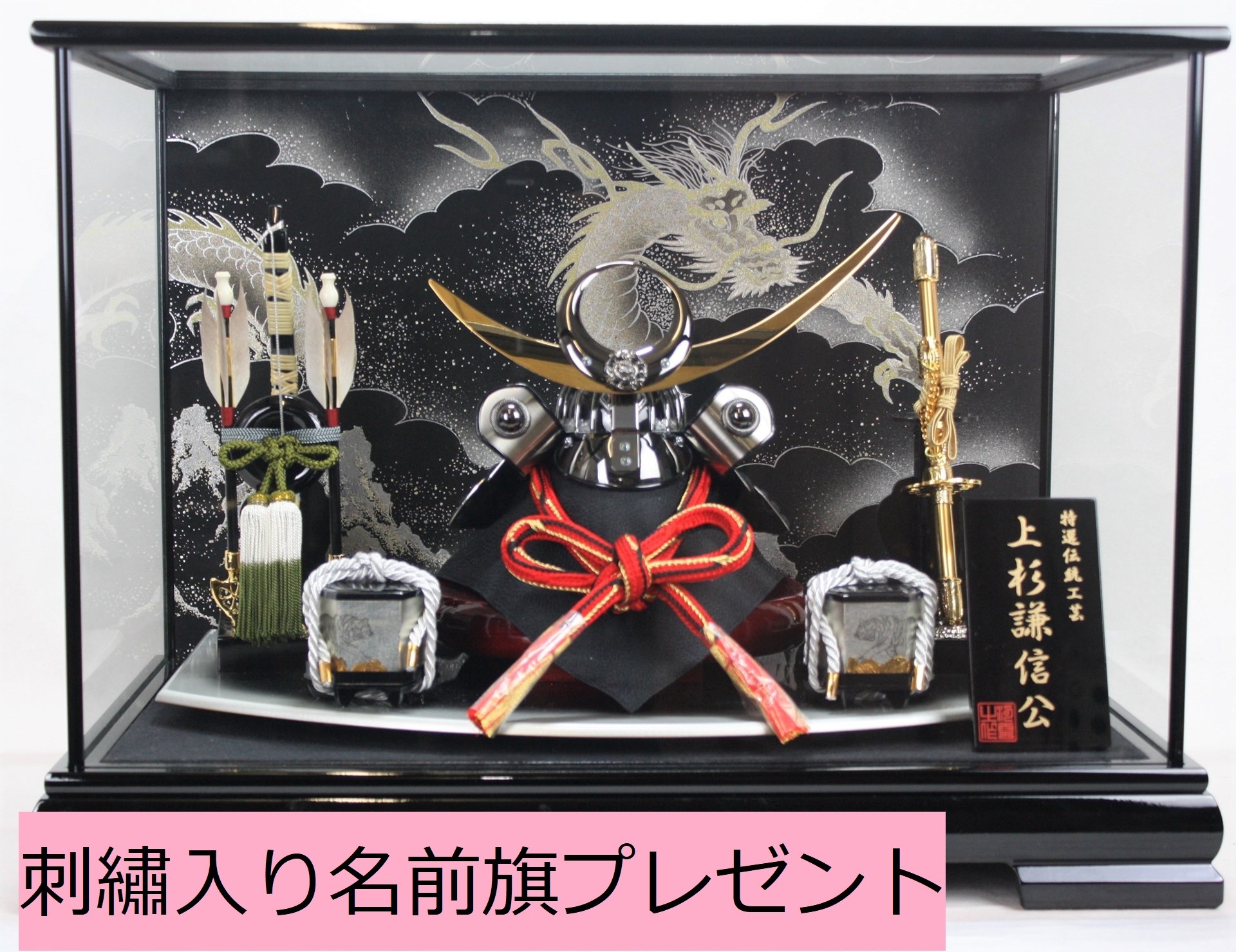 上杉謙信兜飾りケース